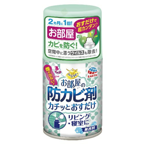 【送料込・まとめ買い×24個セット】 アース製薬 らくハピ お部屋の防カビ剤 カチッとおすだけ 無香料 60ml