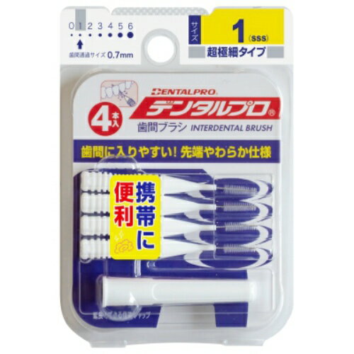 【送料込】 デンタルプロ 歯間ブラシ I字型 サイズ1 (SSS) 4本入 1個 【送料込】 デンタルプロ 歯間ブラシ I字型 サイズ1 (SSS) 4本入 1個
