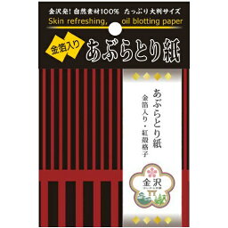 【送料込・まとめ買い×100個セット】コットンラボ 金箔入り あぶらとり紙 50枚入 1個