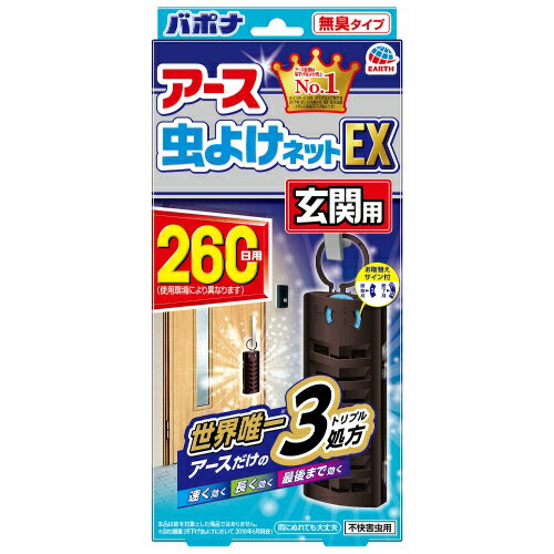 【今月のオススメ品】アース製薬 アース 虫よけネットEX 玄関用 無臭タイプ 260日用 【tr_1615】