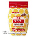 商品名：日清 フラワー 密封チャック付(1kg)JANコード：4902110320664発売元、製造元、輸入元又は販売元：日清フーズ原産国：日本商品番号：101-*015-99606商品説明：●良質の小麦を使い、丹念に作り上げた薄力小麦粉●天ぷら、お菓子、お好み焼、うどんなど、幅広くお使いいただけます。●保存に便利なチャック付広告文責：アットライフ株式会社TEL 050-3196-1510 ※商品パッケージは変更の場合あり。メーカー欠品または完売の際、キャンセルをお願いすることがあります。ご了承ください。