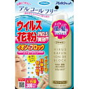 【送料込】 フマキラー アレルシャット ウイルス花粉 イオンでブロック スプレータイプ 300回分 120ml 1個