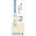 【送料込・まとめ買い×36個セット】日本盛 米ぬか美人 メイク落とし 100g|詳細画像