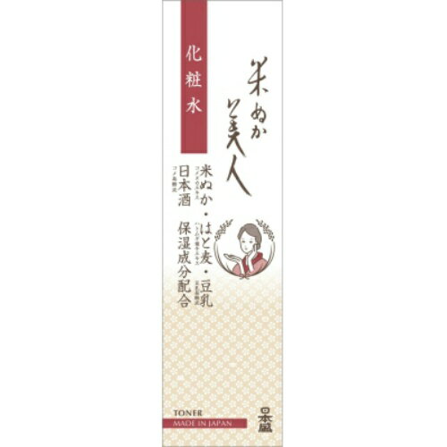 【送料込・まとめ買い×6個セット】日本盛 米ぬか美人 化粧水 200ml 1個 【送料込・まとめ買い×6個セット】日本盛 米ぬか美人 化粧水 200ml 1個