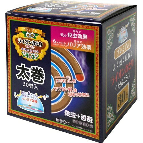  プレミアム ライオン かとり線香 太巻 30巻入 屋外で6メートルのバリア効果 1個