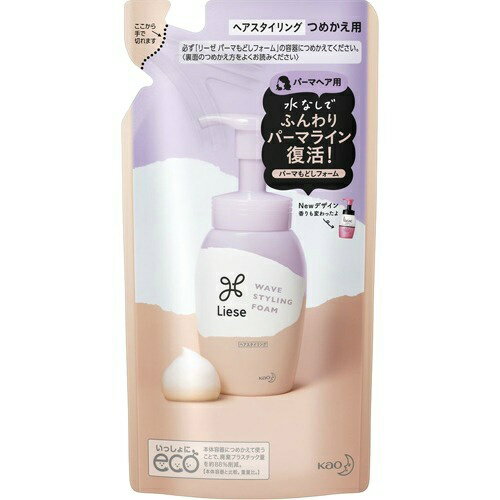 【配送おまかせ】花王 リーゼ パーマもどしフォーム つめかえ用 180ml 1個 2