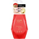 【送料込・まとめ買い×12個セット】ユニリーバ ラックス ルミニーク ダメージリペア トリートメント ポンプ 450g