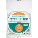 【送料込】 ピップ オブラート 丸 200枚入 1個