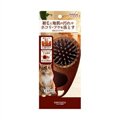 楽天日用品＆生活雑貨の店「カットコ」【送料込・まとめ買い×72個セット】ペティオ necoco 汚れとりブラシ 1本入 1個