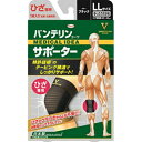 【送料込】 興和 バンテリン コーワ サポーター ひざ用 ゆったり大きめサイズ 1枚 ( ブラック LL 関節 サポート ) 1個(4)