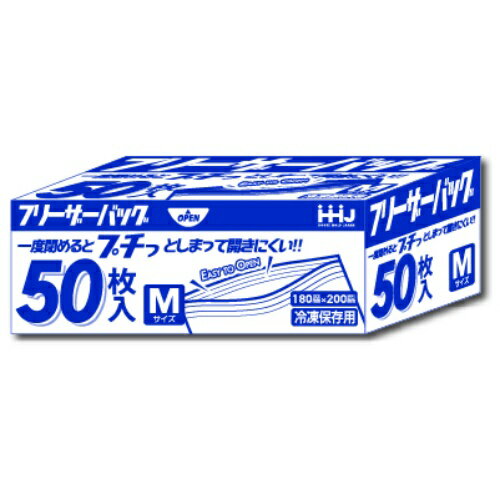 【送料込】 ハウスホールドジャパン フリーザーバッグ ダブルジッパー KZ15 冷凍保存用 Mサイズ 50枚入 1個