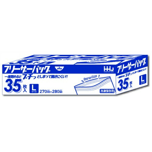 【送料込・まとめ買い×20個セット】ハウスホールドジャパン フリーザーバッグ ダブルジッパー KZ16 冷凍保存用 Lサイズ 増量 透明 35枚入