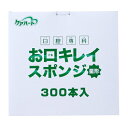 【送料込・まとめ買い×4個セット】玉川衛材 ケアハート 口腔専科 お口キレイ スポンジ 星形 300本入(4)