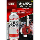 【送料込・まとめ買い×32個セット】東海 チャッカマン ガスバーナー 250g