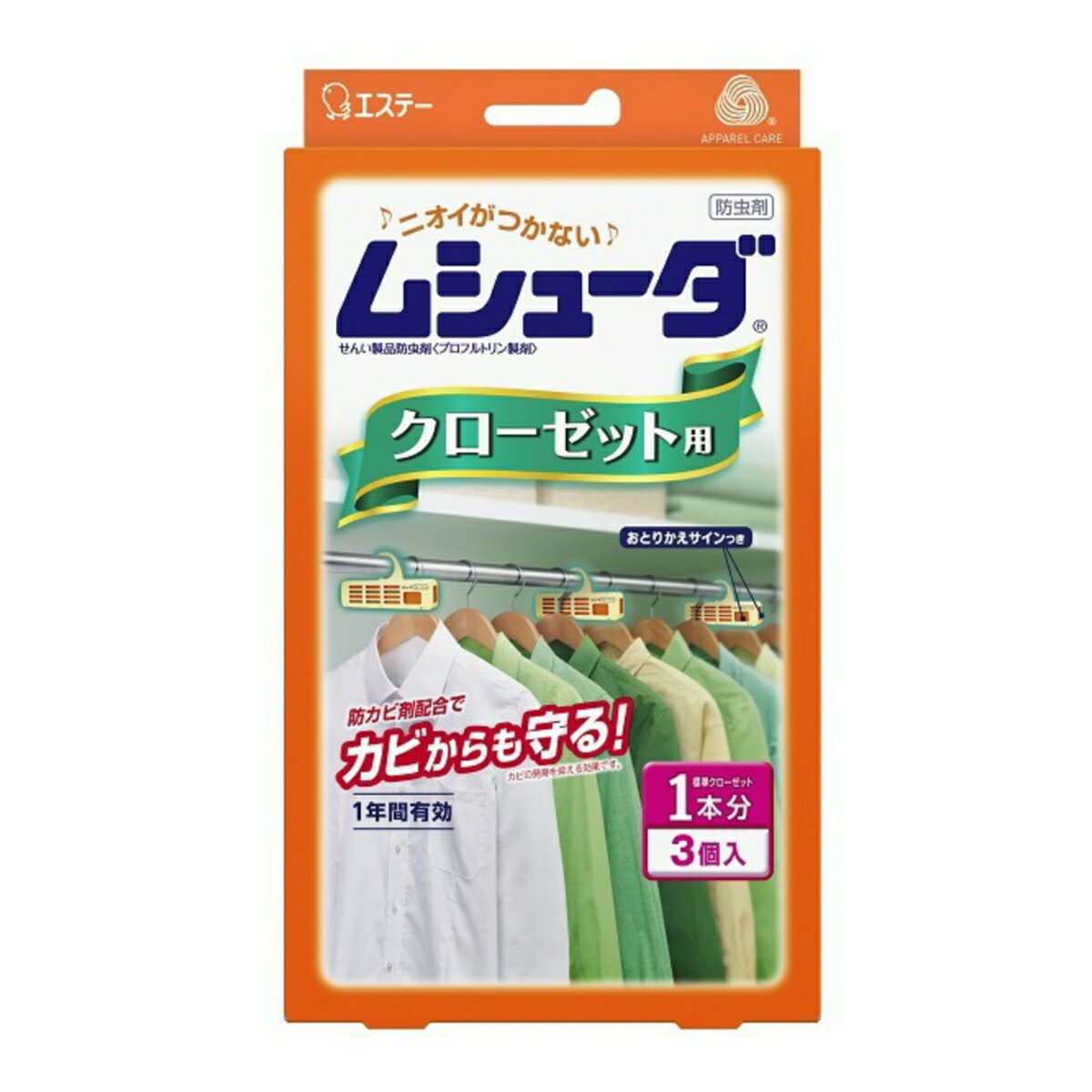 【送料込】エステー ムシューダ 1年間有効 防虫剤 クローゼット用 3個入 1個