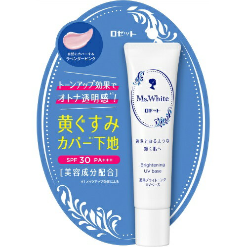 【配送おまかせ】ロゼット Ms.White 薬用ブライトニング UVベース ラベンダーピンク 30g SPF30 PA+++ 1個のサムネイル