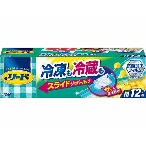 【送料込・まとめ買い×24個セット】ライオン リード 冷凍も冷蔵も 新鮮保存バッグ スライド ジッパー バッグ Mサイズ 12枚入