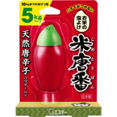 【送料込・まとめ買い×24個セット】 エステー 米唐番 米びつ用防虫剤 5kgタイプ 25g