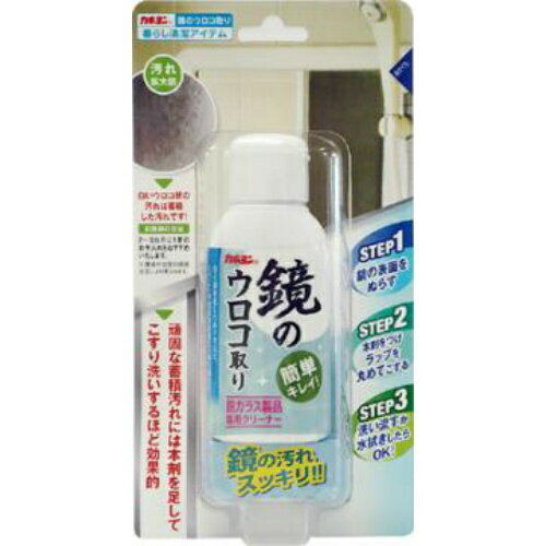 【送料込・まとめ買い×24個セット】カネヨ石鹸 カネヨン 鏡のウロコ取り 50ml