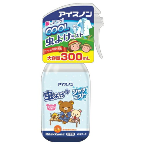 リラックマ グッズ 【送料込】白元アース アイスノン シャツミスト 虫よけプラス リラックマ 大容量 300ml 1個