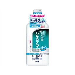 【送料込】 システマ EX デンタルリンス アルコールタイプ 450ml 1個