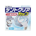 【送料込・まとめ買い×60個セット】紀陽除虫菊 デントクリア カップ ブルー 入れ歯洗浄用 1個(4)
