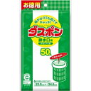 【送料込】コットンラボ ダスポン 排水口用 水切りゴミ袋 50枚入 1個
