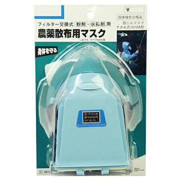 【送料込・まとめ買い×50個セット】藤原産業 SK11 農薬散布用マスク 1個
