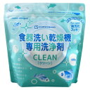 商品名：地の塩社 クリーン 食器洗い乾燥機 専用洗浄剤 500g内容量：500gJANコード：4982757811411発売元、製造元、輸入元又は販売元：（株）地の塩社原産国：日本商品番号：101-20773ブランド：地の塩社3つのアルカリパワーで強力洗浄！界面活性剤不使用 食洗機 洗剤「口に入るものをのせる食器だから、使う洗浄剤には気を使いたい・・・。」界面活性剤不使用。3つのアルカリパワーで洗う「食器洗い乾燥機専用洗浄剤」です。（1）予洗い不要 活性酸素が汚れを分解！（2）ケイ酸塩が油汚れもスッキリ落とす！（3）食器の量に合わせて調整可能なパウダータイプ。使用方法：（使用量の目安）\n●4〜5人用　約5g\n●汚れがひどい場合は7．5g\n（料理用計量スプーン小さじ1杯約5g）問合せ先：株式会社地の塩社　住所：熊本県山鹿市久原4222番地2　電話番号：0968−43−1717広告文責：アットライフ株式会社TEL 050-3196-1510 ※商品パッケージは変更の場合あり。メーカー欠品または完売の際、キャンセルをお願いすることがあります。ご了承ください。