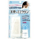 【送料込】小林製薬 耳まわりのおそうじローション 天使のミミクリン 綿棒30本 ローション10ml 1個