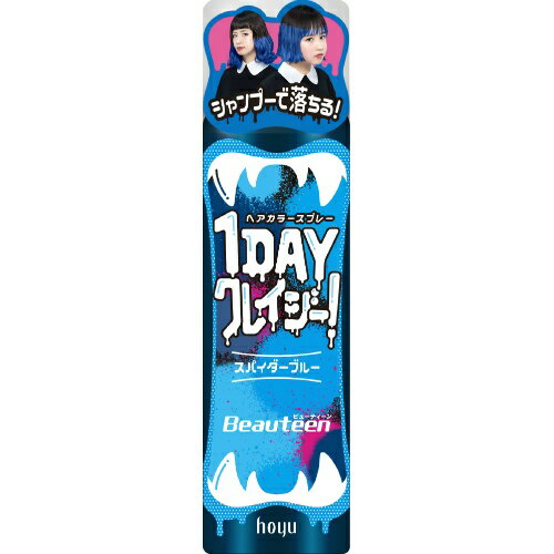 ホーユー hoyu ビューティーン 1DAY クレイジー! スパイダーブルー 35g ヘアカラー 1個