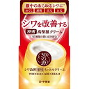 【送料込・まとめ買い×3個セット】ロート製薬 50の恵 薬用 リンクルクリーム 90G 1個