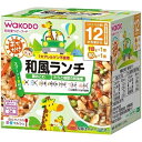 【送料込】和光堂 BIGサイズの栄養マルシェ おでかけ和風ランチ 12か月頃から(110g+80g) 1個