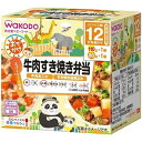 【送料込】和光堂 BIGサイズの栄養マルシェ おでかけ牛肉すき焼き弁当 12か月頃から(110g+80g) 1個