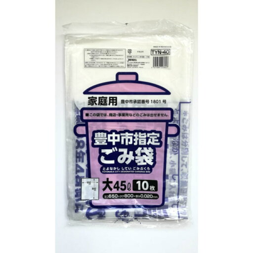 【送料込・まとめ買い×60個セット】ジャパックス TYN40 豊中市 指定 ゴミ袋 家庭用 指定袋 45L 大 10枚入 【送料込・まとめ買い×60個セット】ジャパックス TYN40 豊中市 指定 ゴミ袋 家庭用 指定袋 45L 大 10枚入