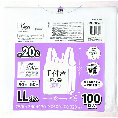 【送料込・まとめ買い×10個セット】ジャパックス PRH30W 手付き ポリ袋 乳白 LL 100枚入