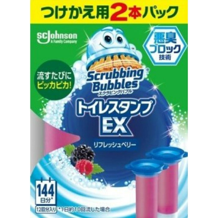 【送料込・まとめ買い×12個セット】ジョンソン スクラビングバブル トイレスタンプ EX リフレッシュベリー つけかえ用 2本入