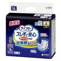 【送料込・まとめ買い×3個セット】ユニ・チャーム ライフリー ズレずに安心 紙パンツ専用 尿とりパッド 8回吸収 16枚入