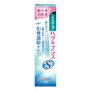 〔 期間限定特価 〕 ライオン システマ ハグキプラスS ハミガキ 95g 歯ぐきの腫れ予防 【AL2505-lion】