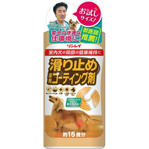 【送料込】リンレイ 滑り止め 床用 コーティング剤 15畳用 1個 1