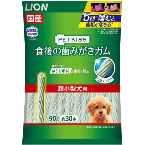 【送料込】LION ペットキッス 食後の歯みがきガム 超小型犬用 90G 1個