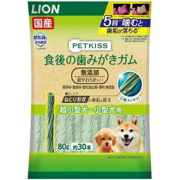 【送料込・まとめ買い×36個セット】LION ペットキッス 食後の歯みがきガム 無添加 超やわらかタイプ 超小型犬〜小型犬用 80G