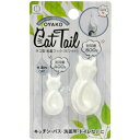 【送料込・まとめ買い×240個セット】小久保工業所 キャットテール ネコ型 粘着 フック ホワイト 大 小 各1個入