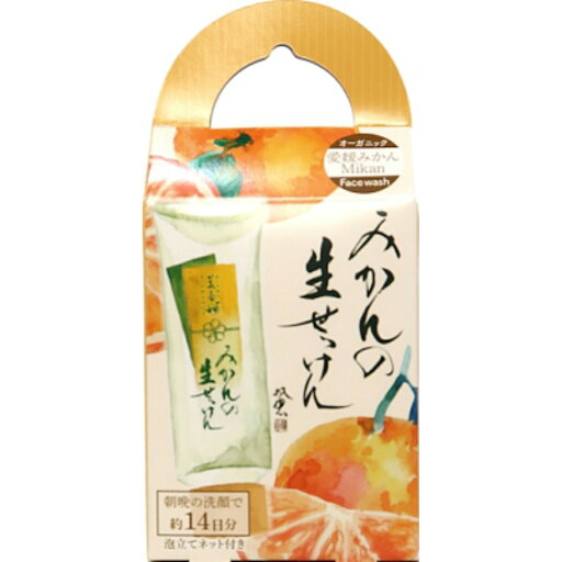 【送料込】UYEKI 美香柑 みかんの生せっけん 20g 1個 【送料込】UYEKI 美香柑 みかんの生せっけん 20g 1個
