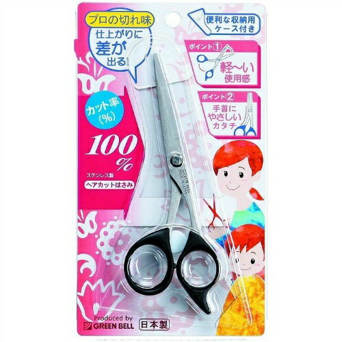 【送料込】グリーンベル G-5010 ステンレス ヘアカット はさみ 1個