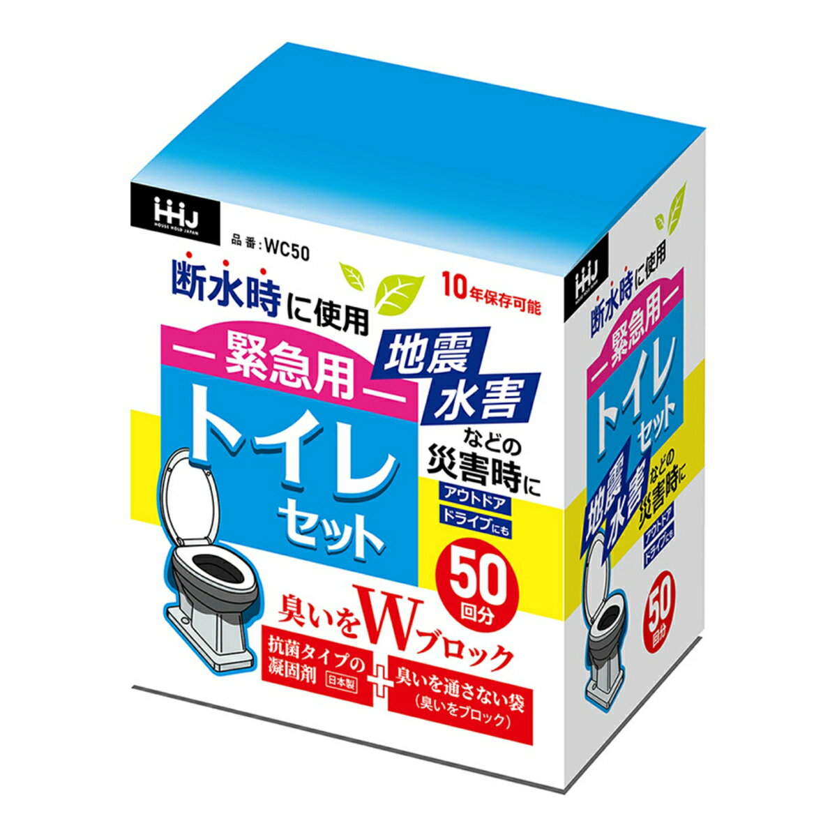 【送料込・まとめ買い×4個セット】ハウスホールドジャパン WC50 臭いをWブロック 緊急用 トイレセット 50回分