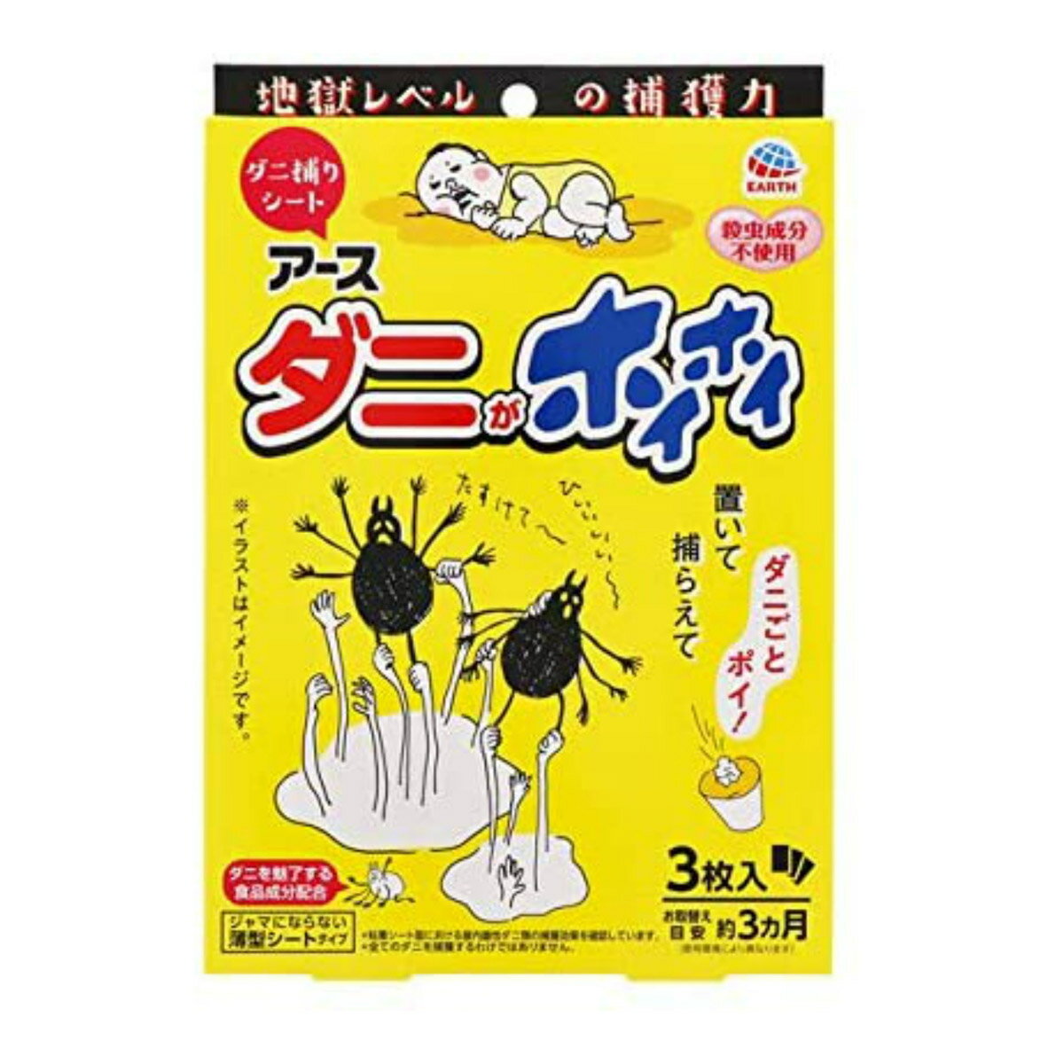 【送料込】アース製薬 ダニがホイホイ ダニ捕りシート 3枚入 1個