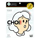 【送料込】クラシエ 肌美精 CHOI チョイ マスク 薬用 ニキビケア 10枚入 1個