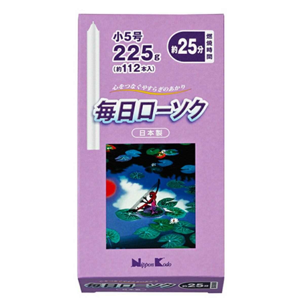 【送料込】 日本香堂 毎日ローソク 小5号 225g 1個
