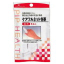 【送料込・まとめ買い×240個セット】ピップ ケアフルネット包帯 指用 5本入